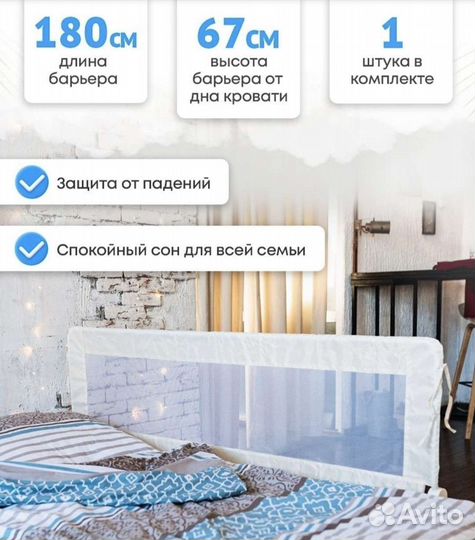 Бортик в кроватку