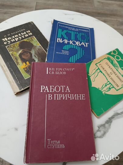 Книга В. П. Гоча, 3 ступень, книги