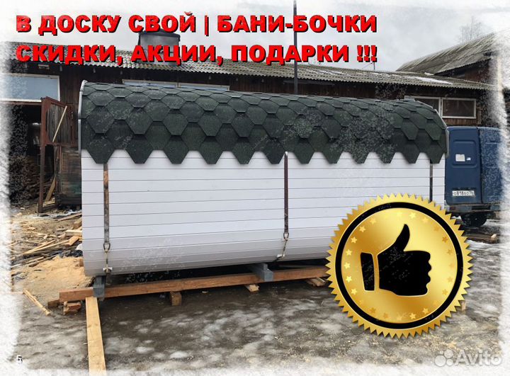Квадро бочка