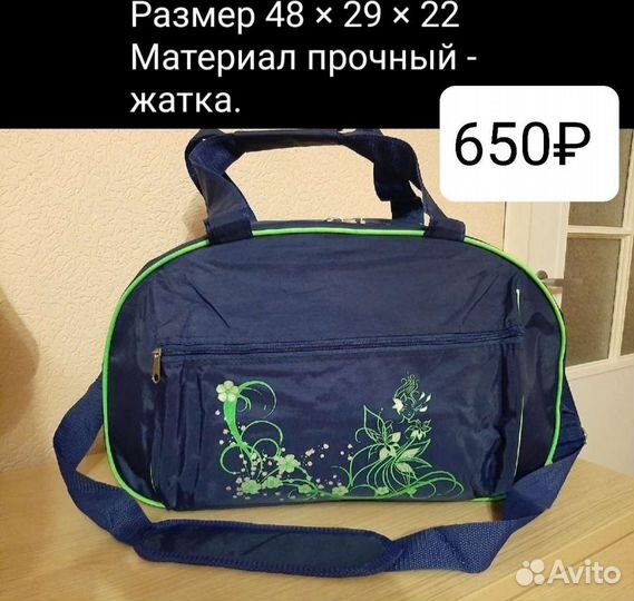 Сумки новые