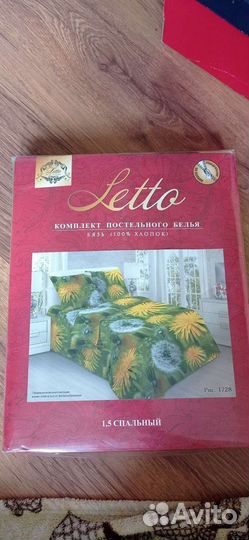 Белье постельное