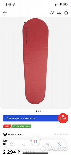 Самонадувающийся коврик Northland 185 см