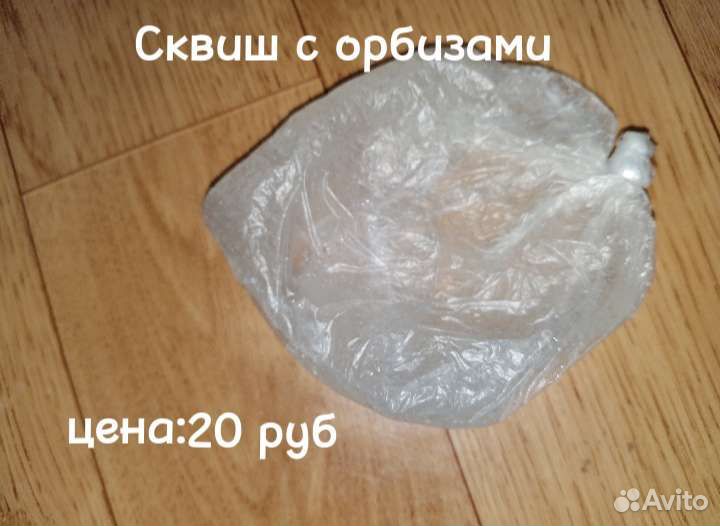 Самодеятельные сквиши, шарики