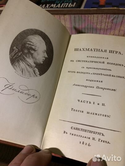 Книги о шахматах