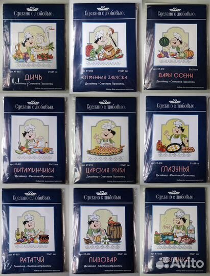 Наборы для вышивания Сделано с любовью поварятки