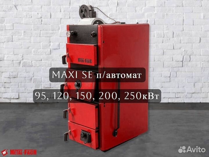 Полуавтоматический котел на угле 120 кВт