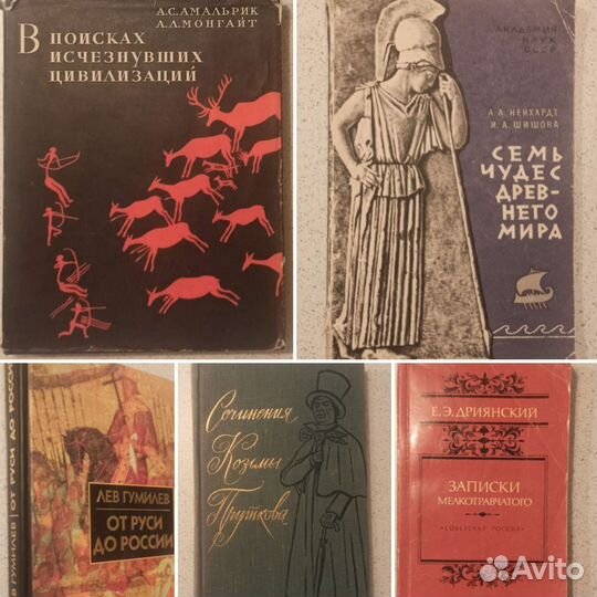 Книги по истории, археологии, охоте, Прутков