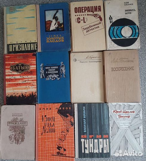 Книги СССР