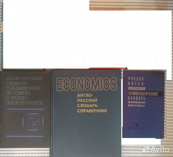 Книги Словари и пособия по английскому языку