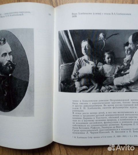 Вера Хлебникова. Живопись. Графика. 1987г