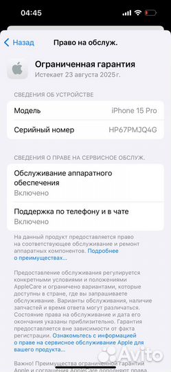 iPhone 15 Pro 256GB(3 мес,Акб 100,На гарантии,sim)