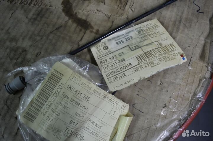 Трубка тормозная Volksvagen