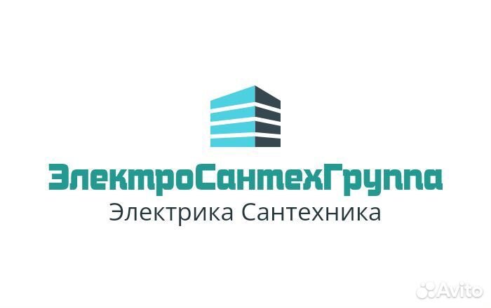 Сантехник электрик