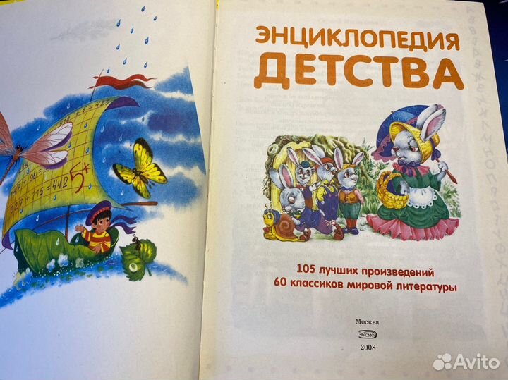 Книга сказки