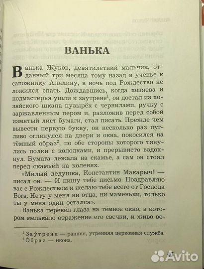 Антон Чехов - Каштанка