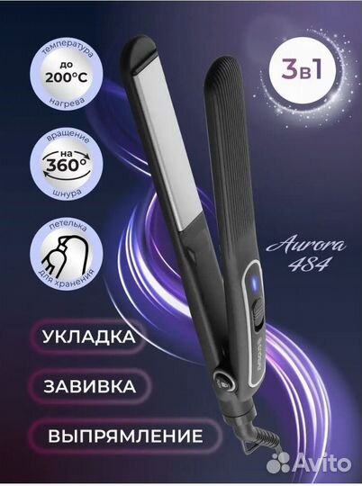 Выпрямитель для волос новый
