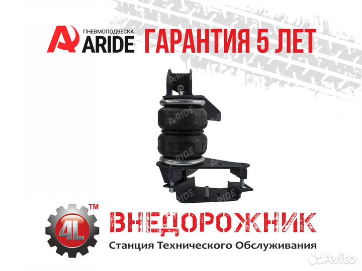 Пневмоподвеска газ Газель next, передняя ось