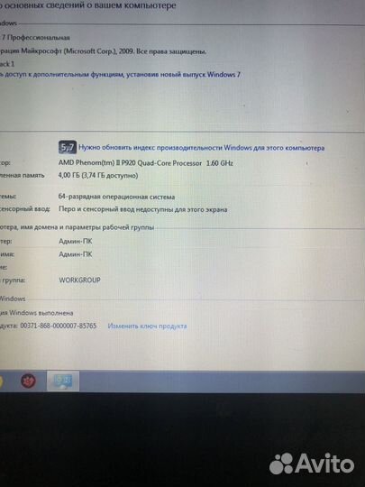 HP 4 ядра/4 гига