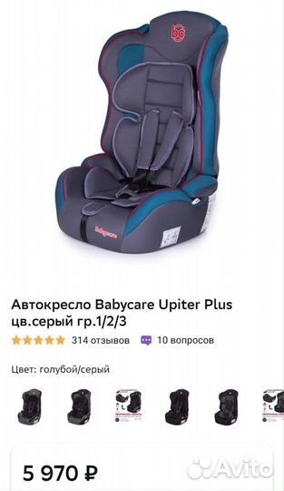 Автокресло детское Upiter Plus, 9-36кг, (1-12лет)