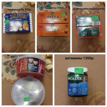 Продукты из Финляндии