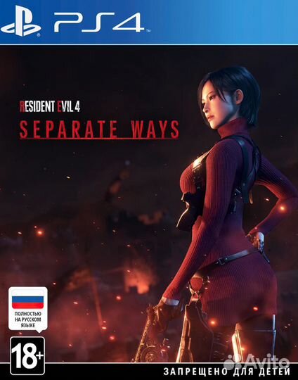 Resident Evil 4:Remake (PS4 & PS5) + Separate Ways