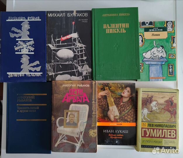 Книги русских писателей