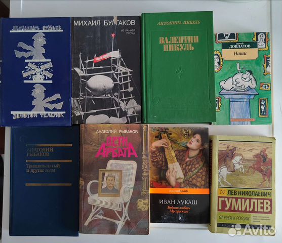 Книги русских писателей
