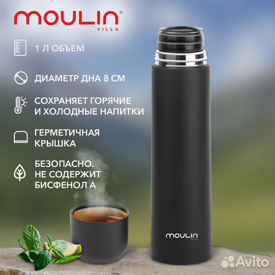 Термос Desire 1000 мл (x-9440)