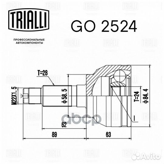 ШРУС mazda 3 03- 2.0I MT наруж. GO2524 Trialli