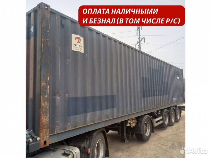 Морской контейнер 40 футов бу