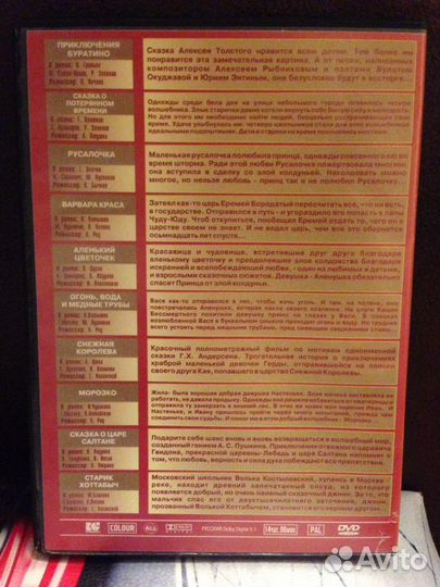 Фильмы детям на DVD
