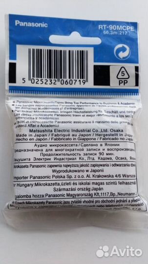 Аудиокассета panasonic RT-90mcpe микро