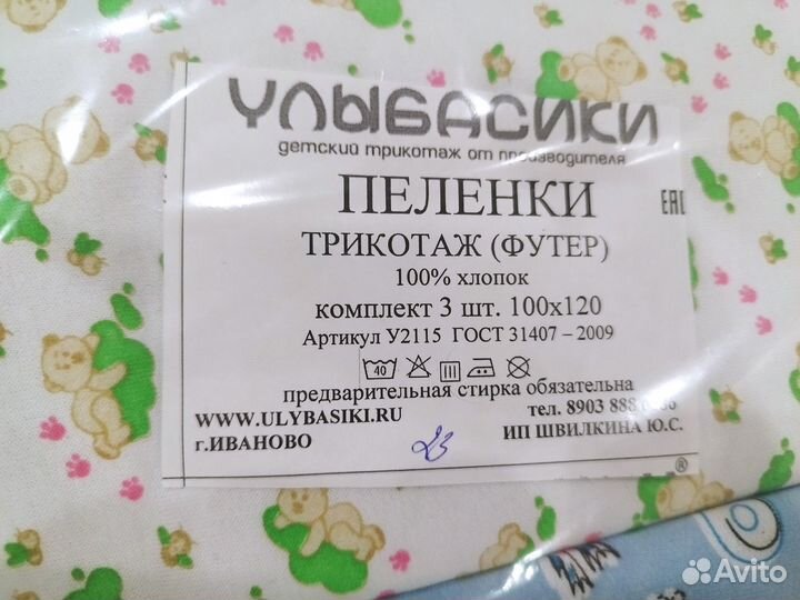 Новые детские пеленки трикотажные футер 100х120