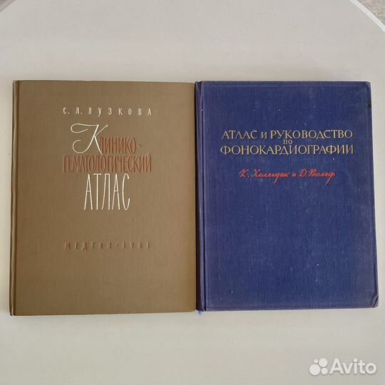 Книги по медицине СССР комплектом советские