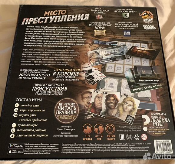 Игра настольная 