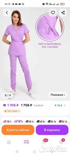 Медицинский костюм женский 46