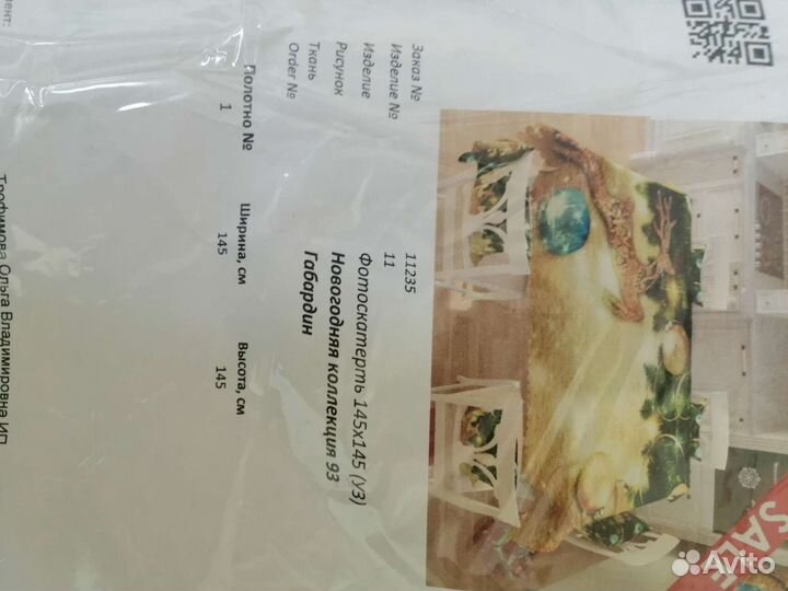 Скатерть новая новогодняя