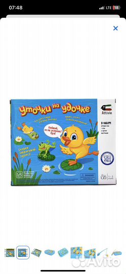 Уточки на удочке