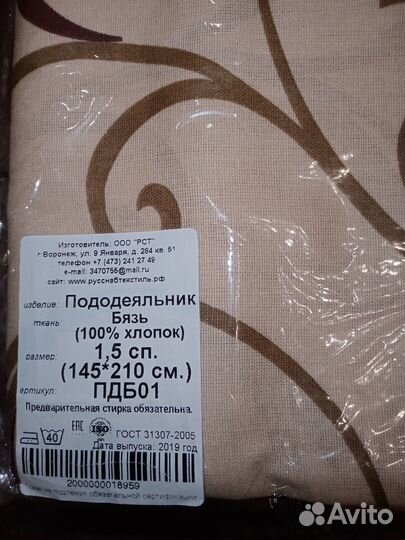 Новое Постельное белье, бязь. Не набор