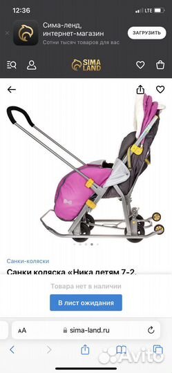 Санки коляска nika