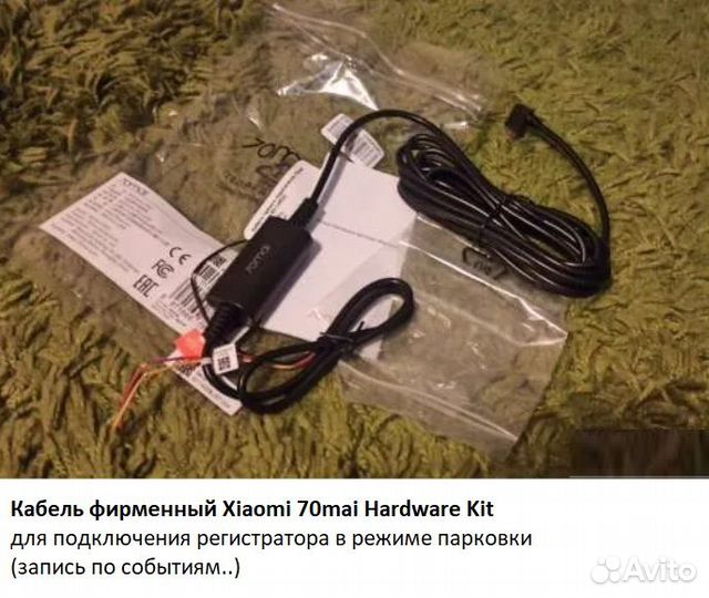 Два видеорегистратора Xiaomi на съёмных крепл-х