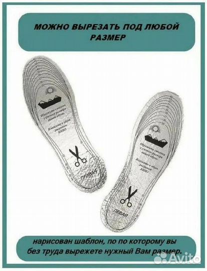 Стельки зимние из натуральной овечьей шерсти 36-45