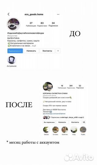 Smm-специалист, обучение, ведение соц. сетей