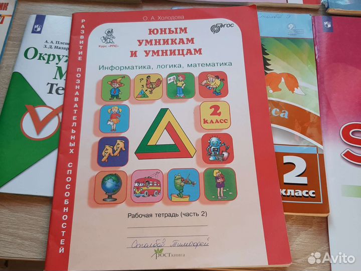 Рабочие тетради 2 класс