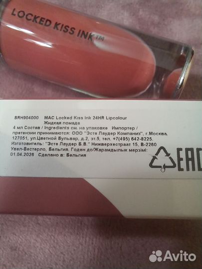 Жидкая помада мас