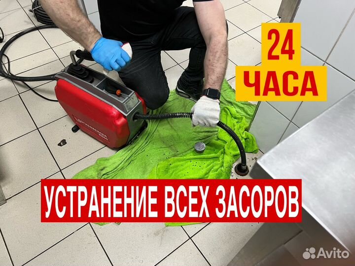 Прочистка засора. Прочистить канализацию. Видео