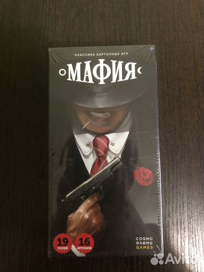 Мафия (новая)