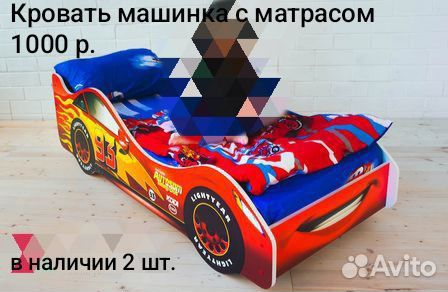 Детская кровать