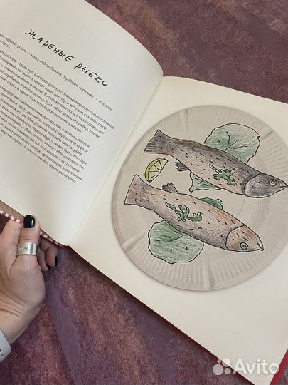 Истории про еду Бильжо кулинарная книга миф