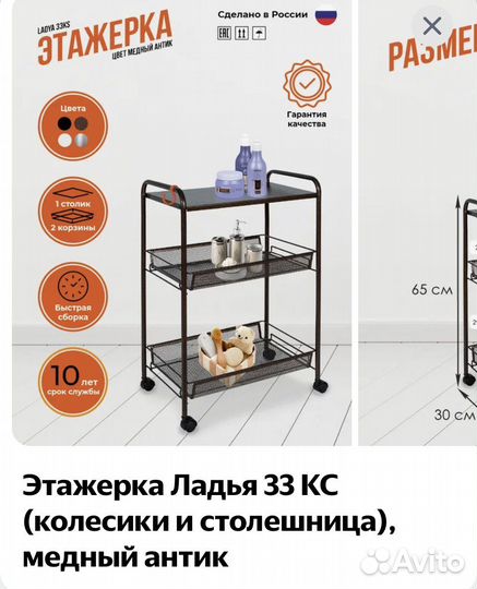 Этажерка на колесиках